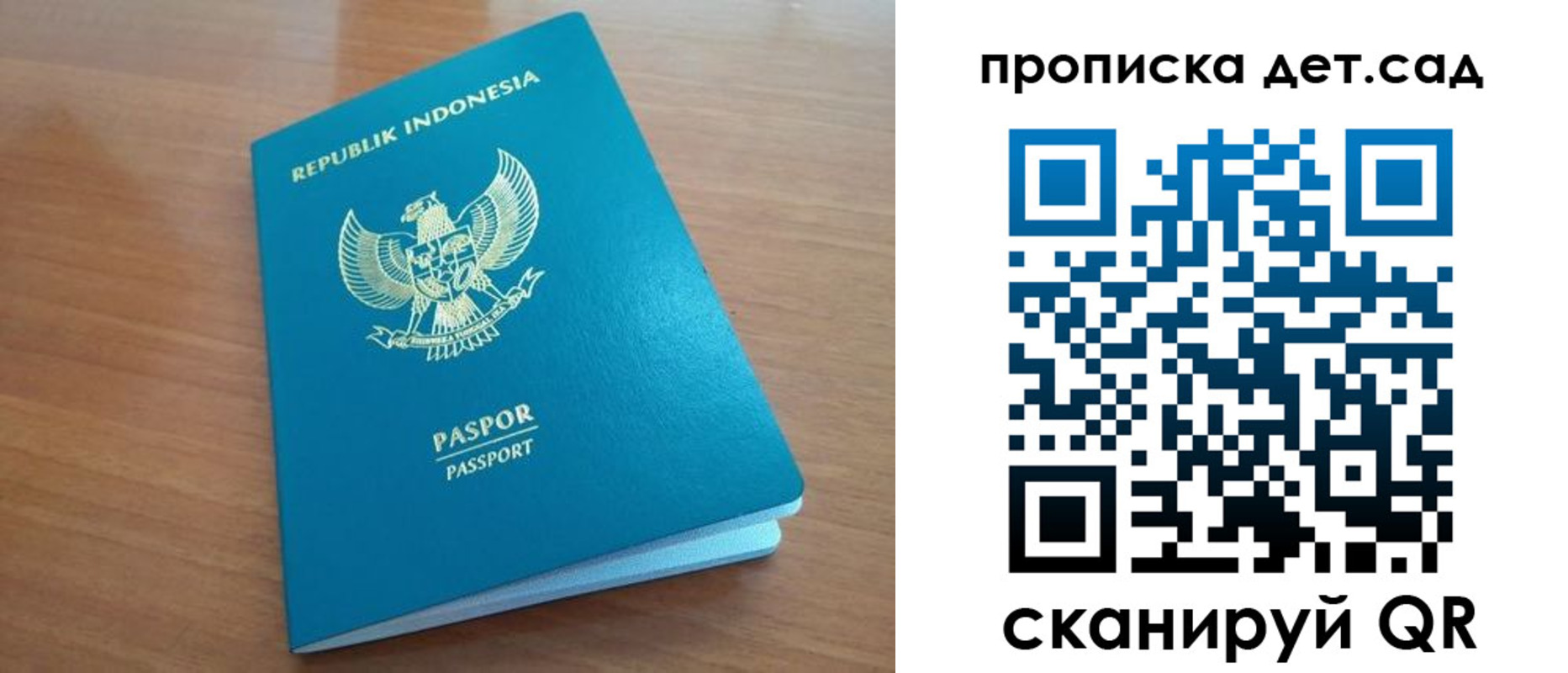 прописка ребенка в Великом Новгороде