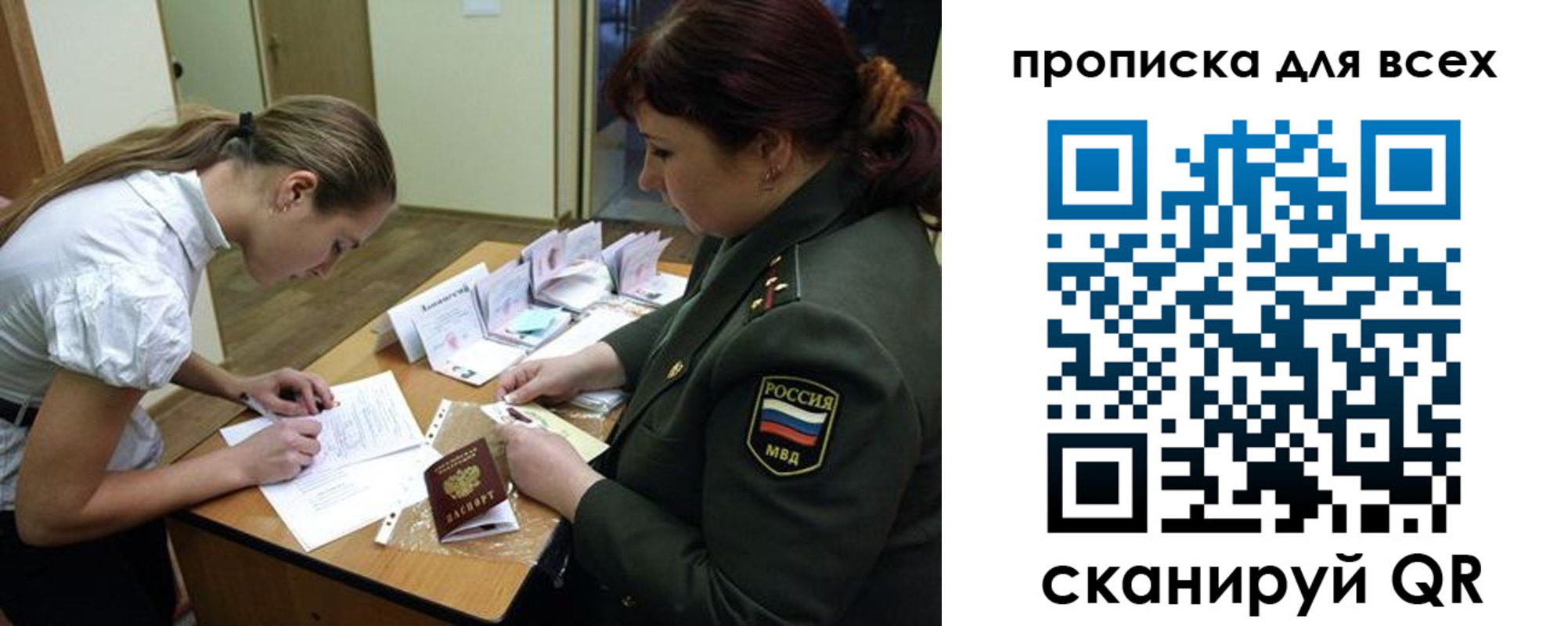 миграционный учет в Великом Новгороде