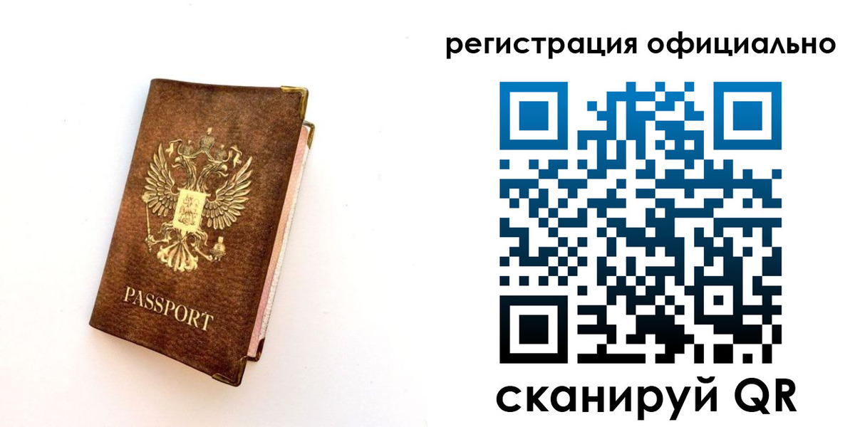 временная регистрация надежно в Великом Новгороде