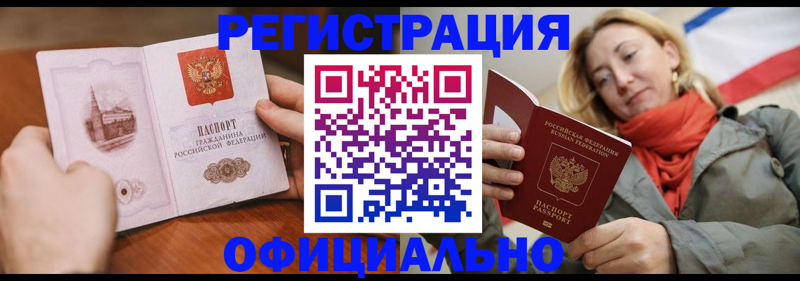 временная регистрация собственник в Великом Новгороде