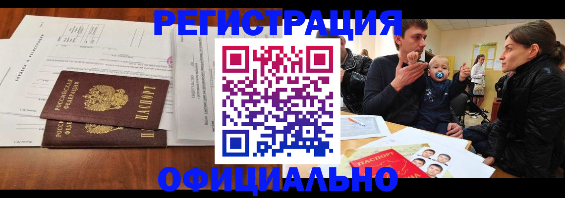 временная регистрация надежно в Великом Новгороде