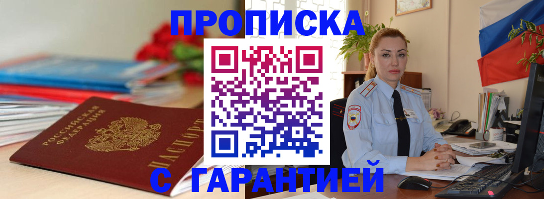 прописка для кредита в Великом Новгороде