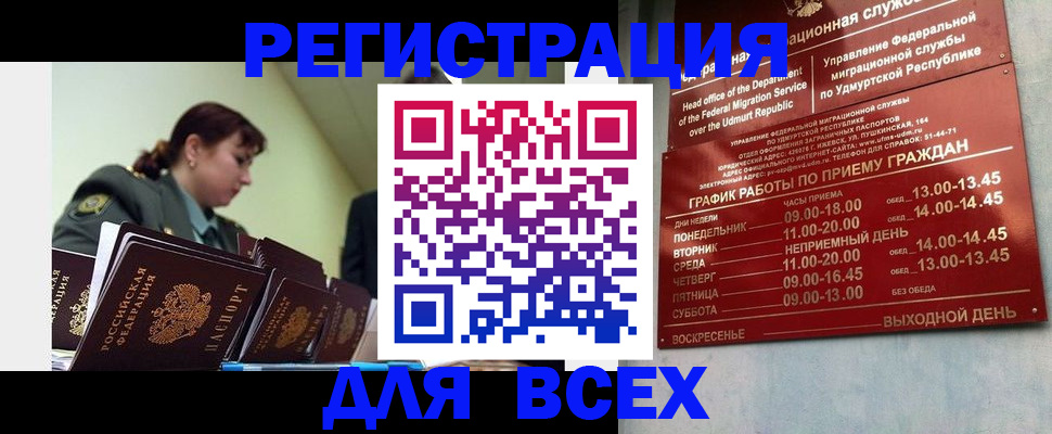 купить прописку в Великом Новгороде