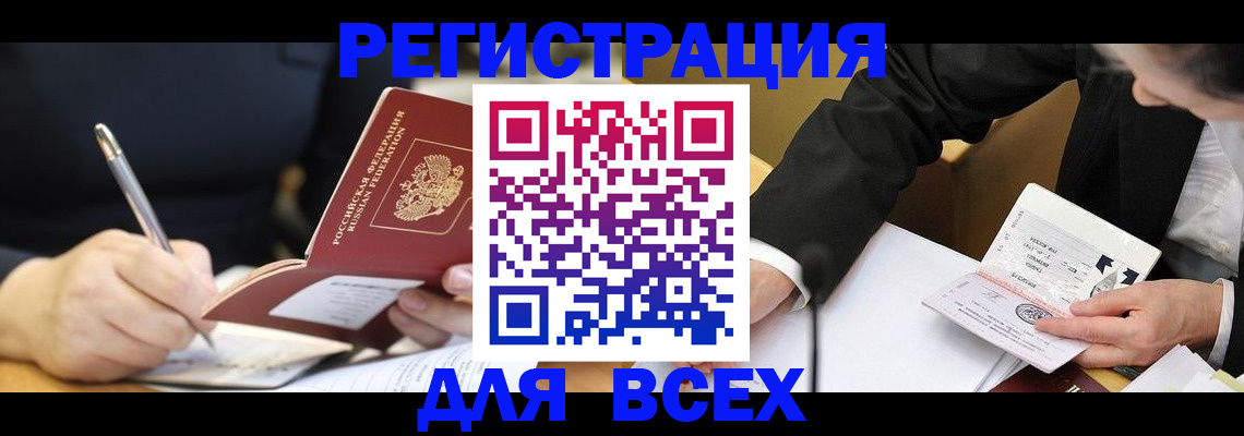временная регистрация надежно в Великом Новгороде