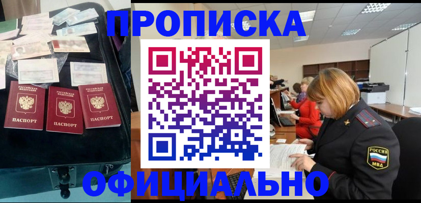 временная регистрация для школы в Великом Новгороде