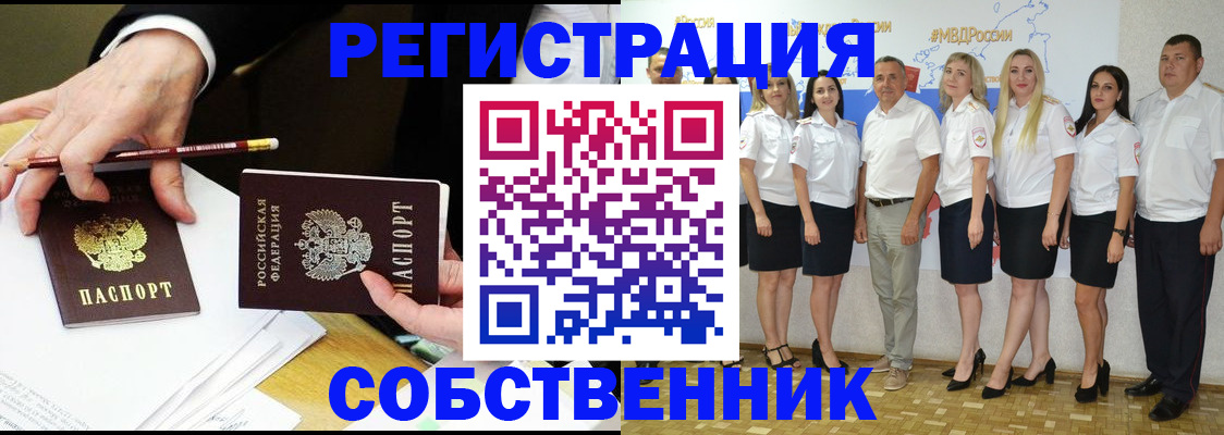 временная регистрация недорого в Великом Новгороде