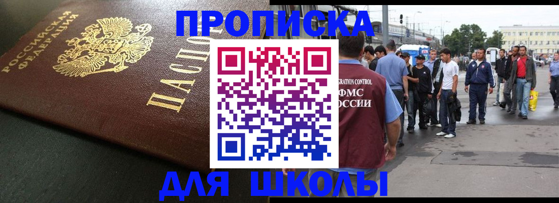 прописка регистрация в Великом Новгороде