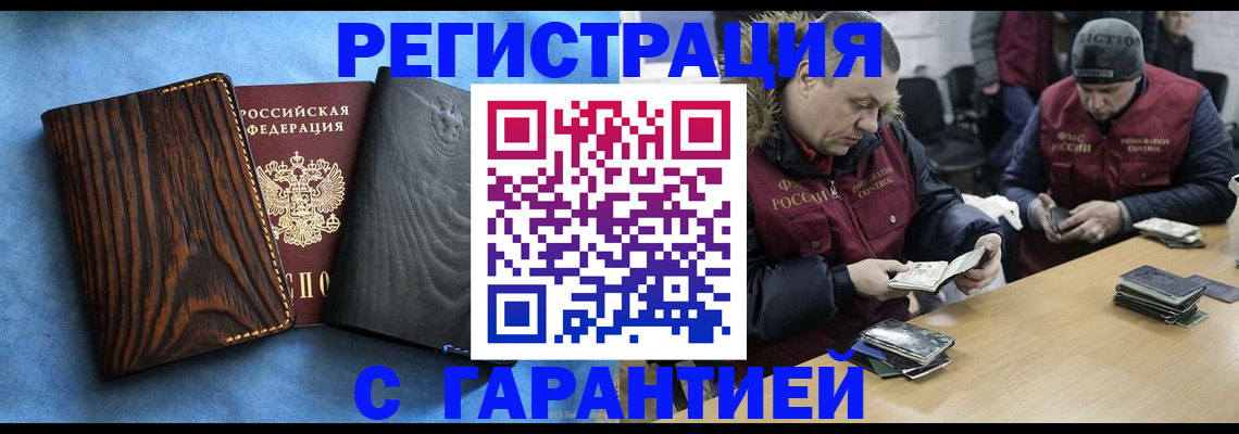 временная регистрация для школы в Великом Новгороде