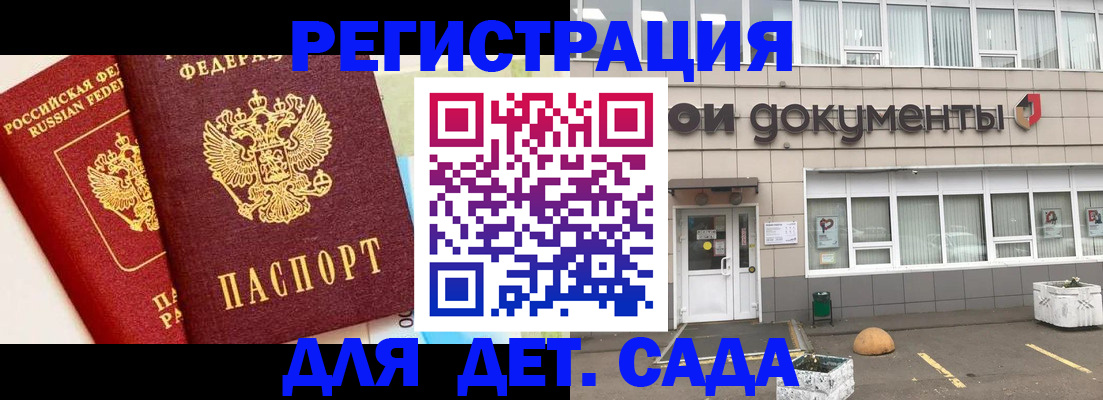 временная регистрация надежно в Великом Новгороде