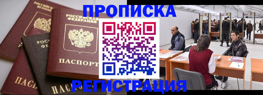 временная регистрация для всех в Великом Новгороде