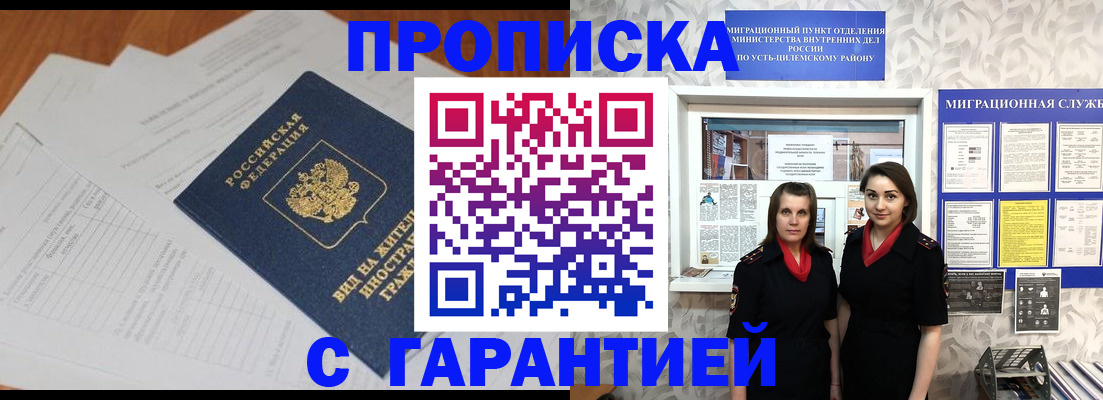 прописка паспорт в Великом Новгороде