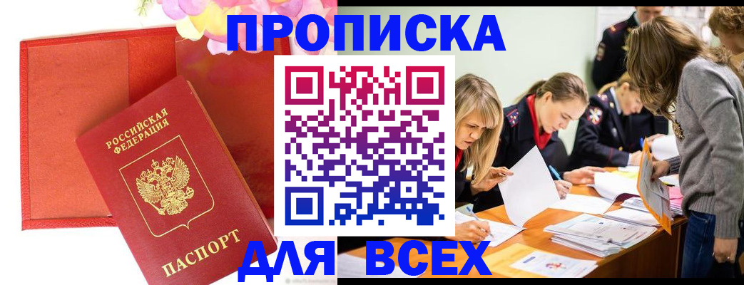 регистрация в Великом Новгороде